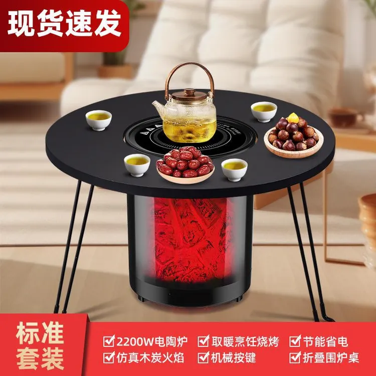 带音箱上围炉远红外取暖器语音烤火电暖器烧烤炉多功能语音取暖器