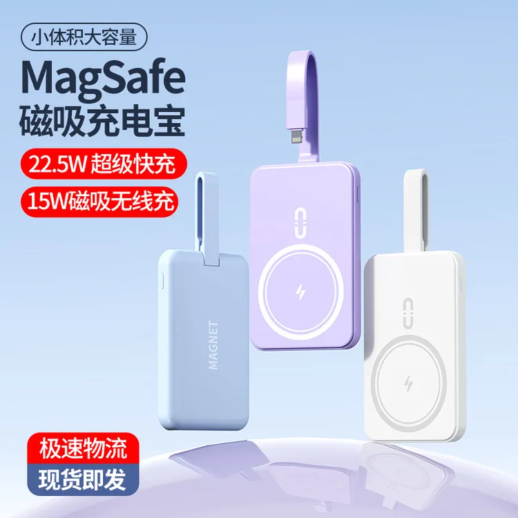 磁吸无线充电宝自带线10000大容量移动电源便携充电宝快充充电宝