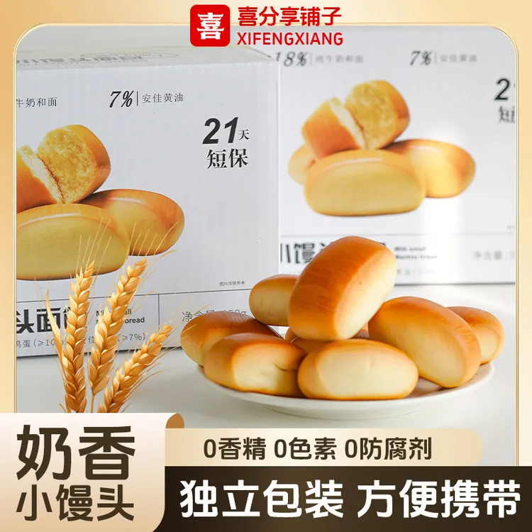 喜纷享奶奶小馒头经典小面包即食奶香浓郁营养早餐糕点心零食蛋糕
