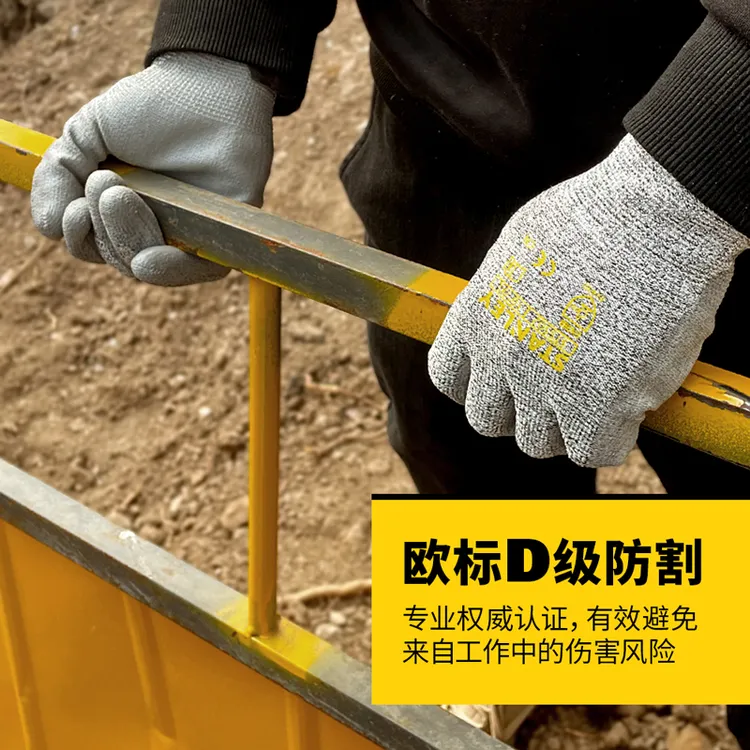 STANLEY史丹利D级防割防滑耐磨劳保手套可水洗适用于五金工地搬运
