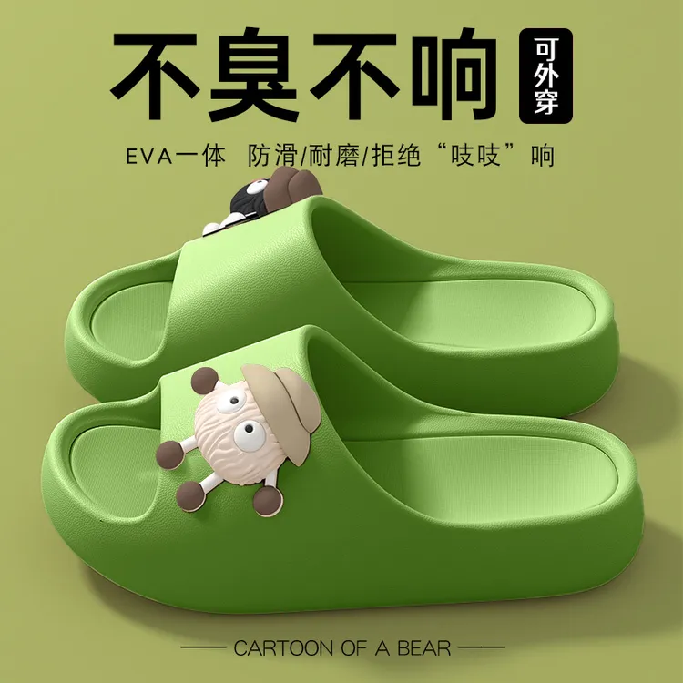 厚底时尚个性eva拖鞋女夏季室内家居浴室洗澡厚底防滑踩屎感凉拖