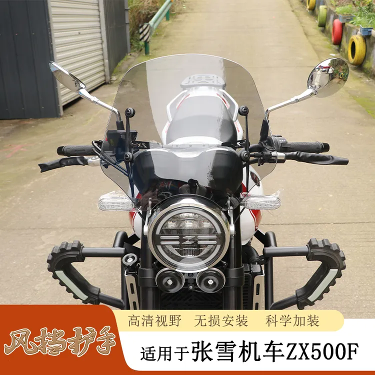 适用张雪500F前挡风板风挡玻璃防风保暖导流罩扩展杆ZX500F改装
