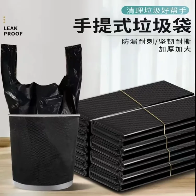 一次性加大加厚厚实垃圾袋黑色家用厕所手提式商用酒店中号胶袋子