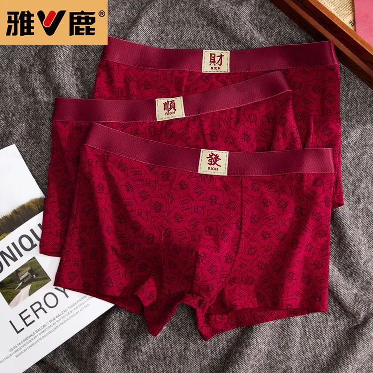 雅鹿纯棉男平角内裤裤头抑菌男士马年酒红色中腰透气宽松舒适潮流商品图