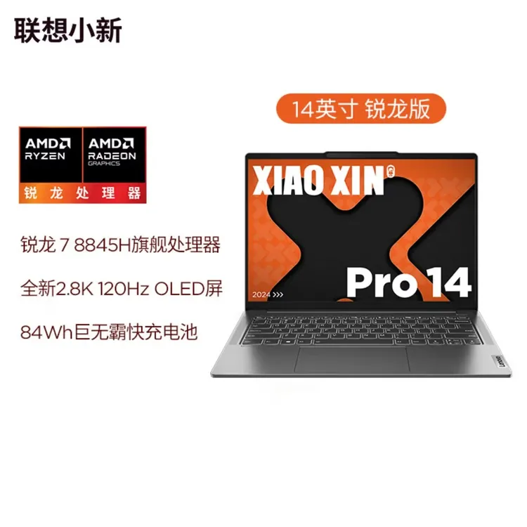 99新 Lenovo/联想 国行正品 小新Pro14 R7-8845H 32G 1TB 2.8K
