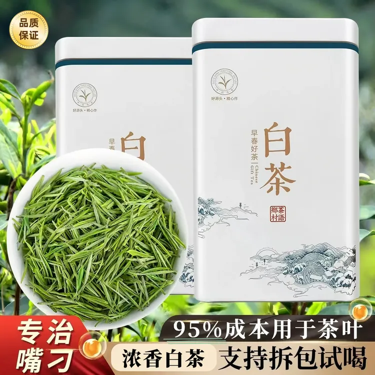 浓香【生态石缝白茶】明前安吉2025新茶正宗高山春茶兰花香茶叶送礼
