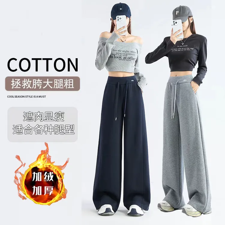 秋冬季新款加绒加厚美式休闲卫裤高腰显瘦阔腿裤直筒宽松外穿8932