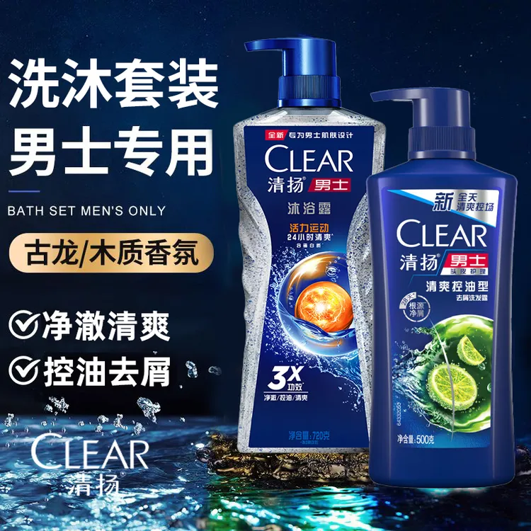 清扬去屑洗发水蓬松清爽控油男士洗发沐浴露组合大瓶装家庭装宿舍