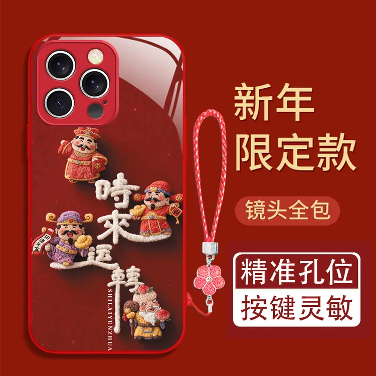 时来运转适用苹果17/16华为P70/vivo/oppo金属漆玻璃防摔手机壳女