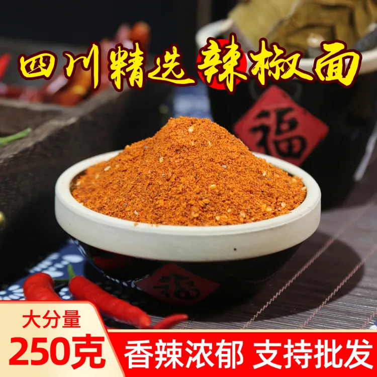 寻觅坊麻辣烧烤料四川麻辣辣椒面烙锅烧烤炸串烤肉店必备调料