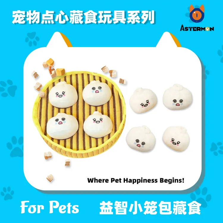 阿斯卡宠物玩具【小笼包】丰荣益智藏食闻嗅多重发声玩具