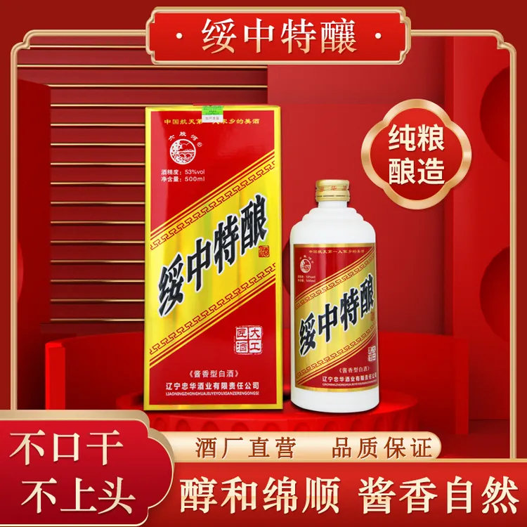 六股河【2014年灌装】绥中特酿大工匠酱香型白酒53度500ml纯粮酒