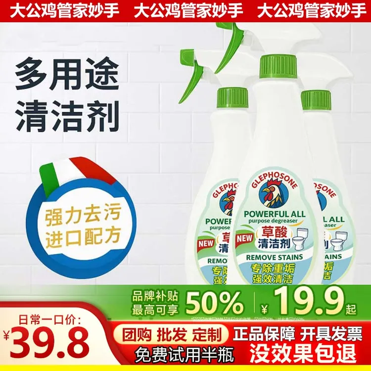 大公鸡管家妙手草酸清洁剂瓷砖厕所地板强力除垢清洗剂高去污去黄