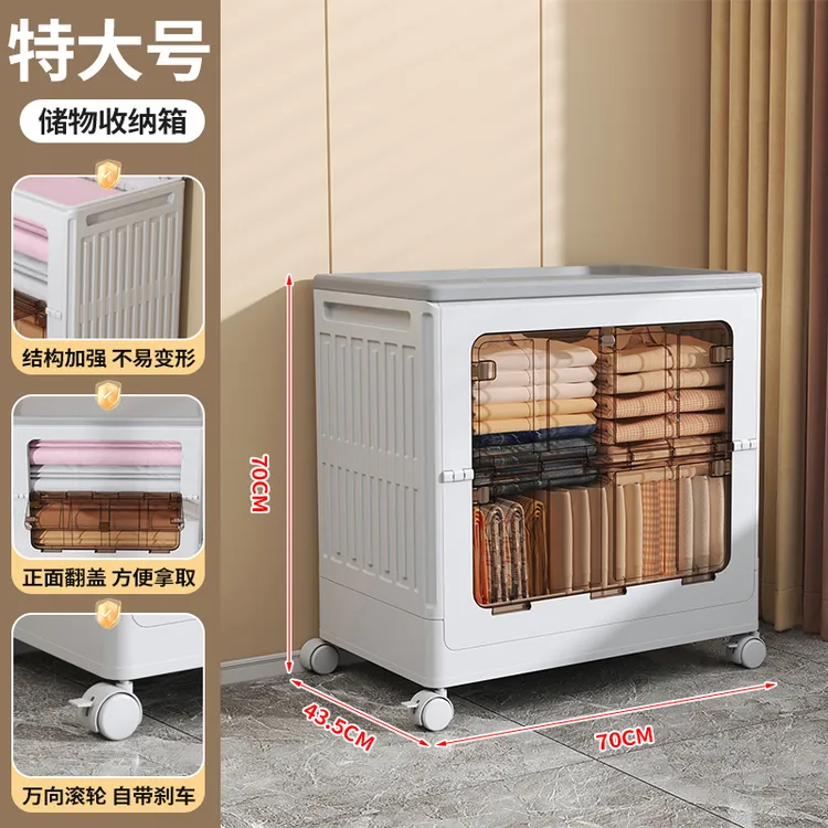 70面宽衣服收纳箱超大容量家用翻盖带轮滑可折叠储物柜多功能整理