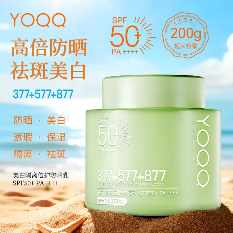 【200g大容量+377+577+877】隔离倍护防晒乳SPF50+PA+++商品图