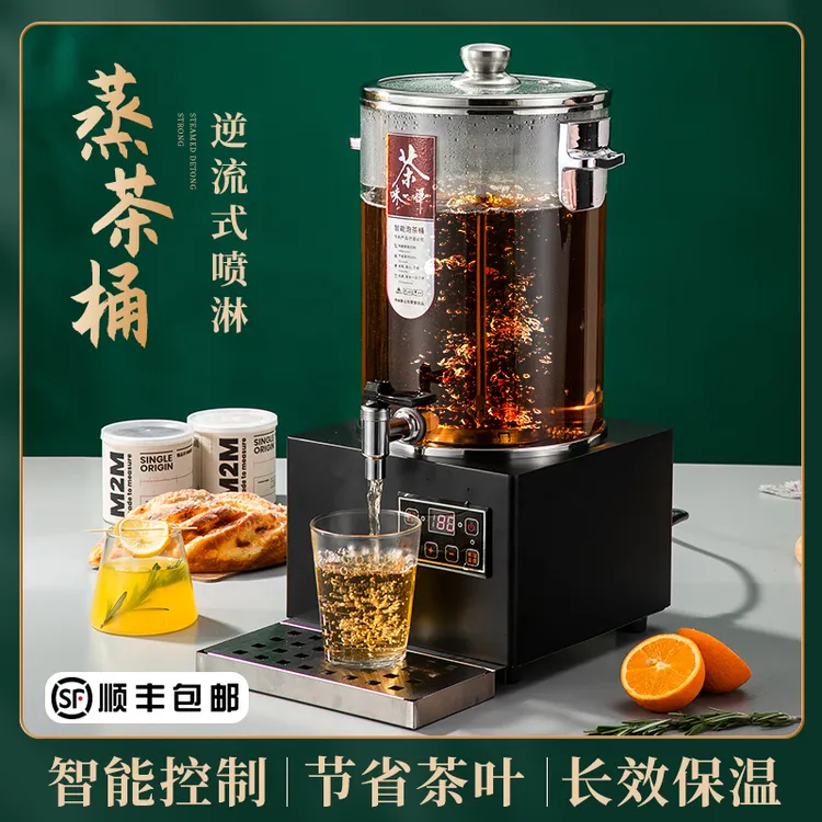 伟纳斯升级款智能煮茶器全自动大容量电热烧水桶泡茶桶保温桶商用