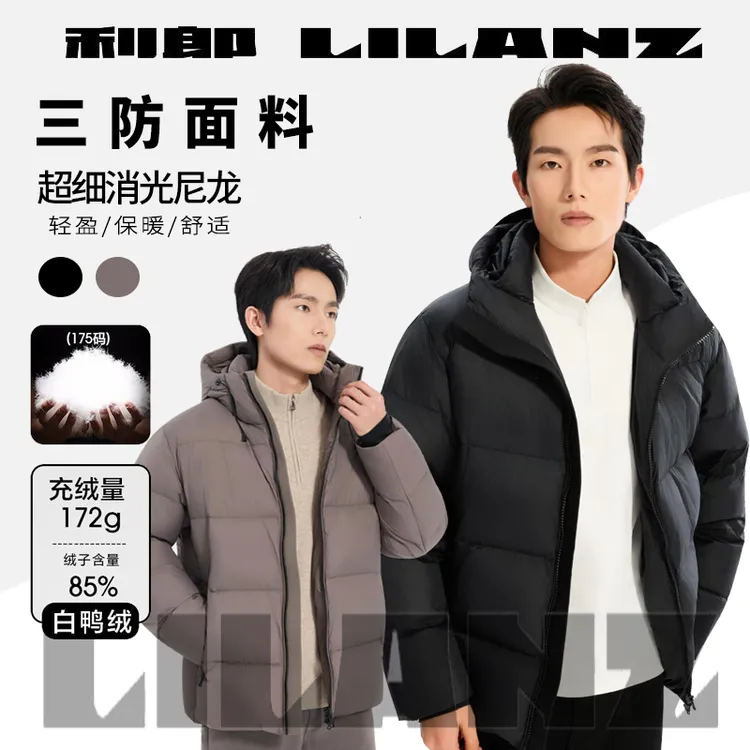 Lilanz/利郎保暖运动加厚拉链休闲绅士户外连帽短款秋冬羽绒服男