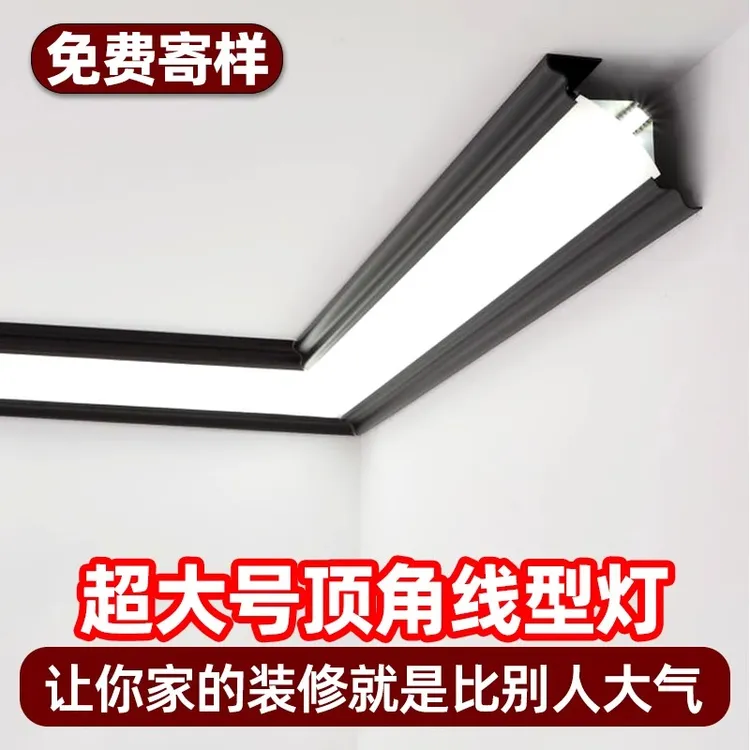 铝合金免吊顶防石膏线型灯客厅天花顶角线LED灯槽全发光cob线条灯