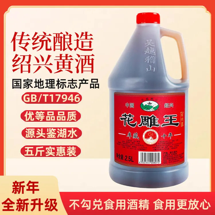 【吴越稽山】优等花雕酒14度绍兴产（糯米黄酒）十年5斤增香纯粮酿造