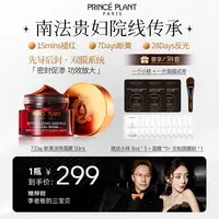 【杨子专属】PrincePlant法国勒内青春葡萄精萃涂抹面膜 红酒面膜