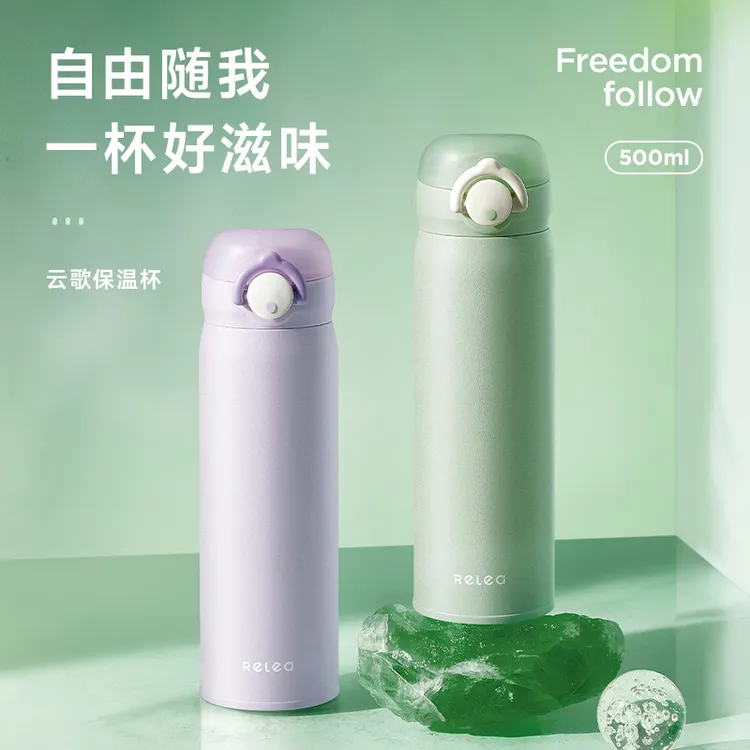 物生物云歌316L不锈钢保温保冷杯弹跳盖简约便携时尚车载学生杯
