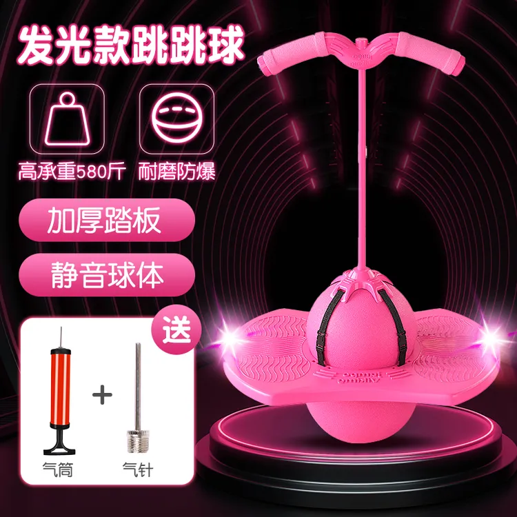 加厚耐磨跳跳球成人通用健身弹力球平衡训练蹦蹦球活力舞吧跳跳球