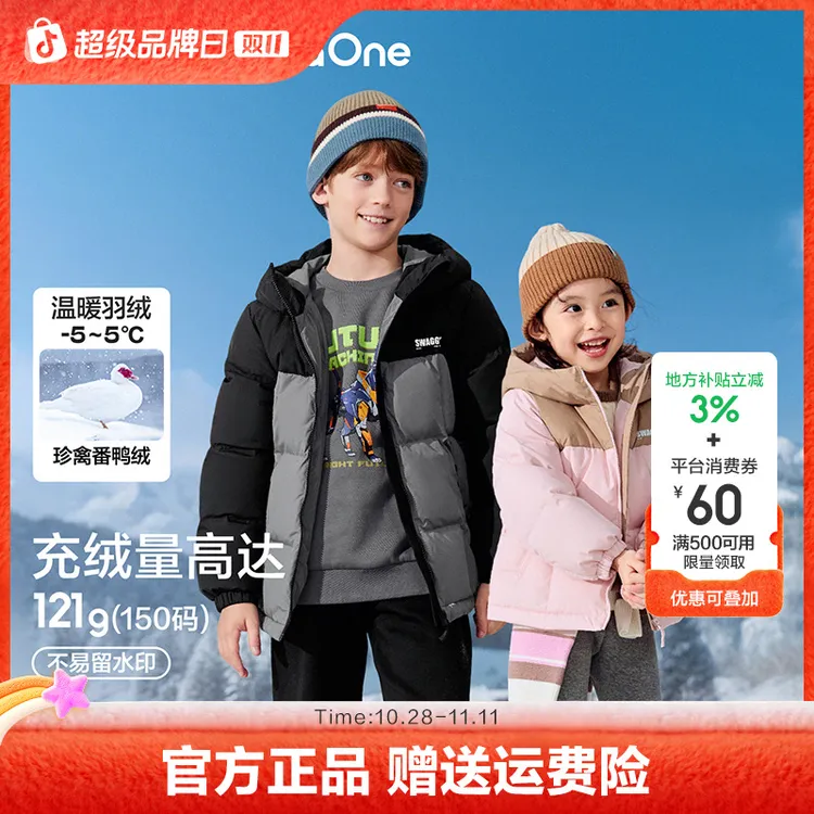 【balaOne】巴拉巴拉童装儿童羽绒服男童女童厚外套冬季2025冬装