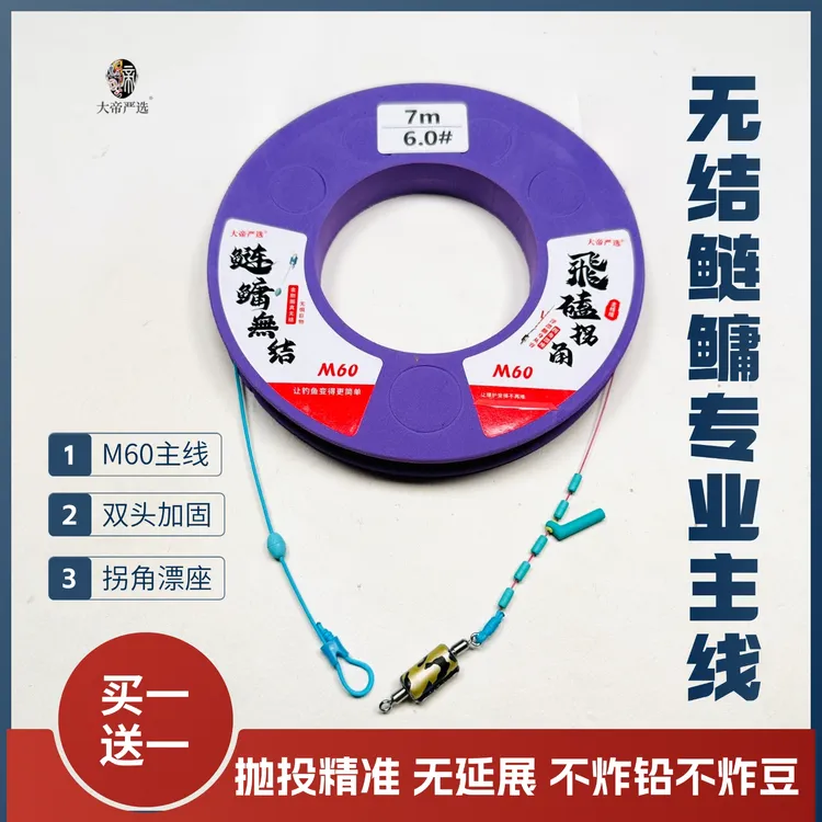 钓鲢鳙专用主线M60主线飞磕双环铅拐角漂座抛投精准金刚结加固