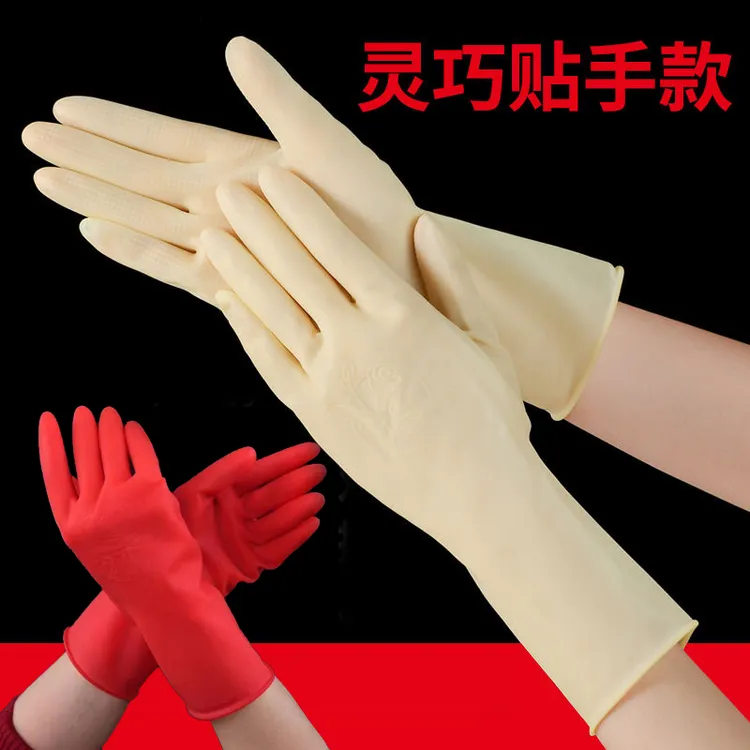 乳胶手套防水洗碗家务手套柔软家用暖手套耐磨女款防油洗龙虾手套