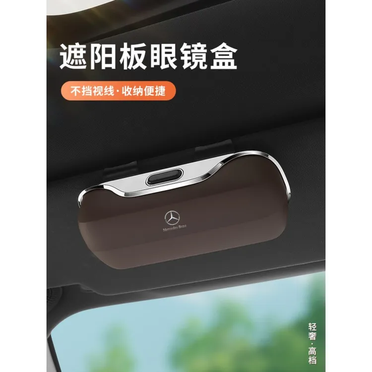奔驰gle350眼镜盒gle450 gls450车载眼镜夹墨镜盒汽车内装饰用品