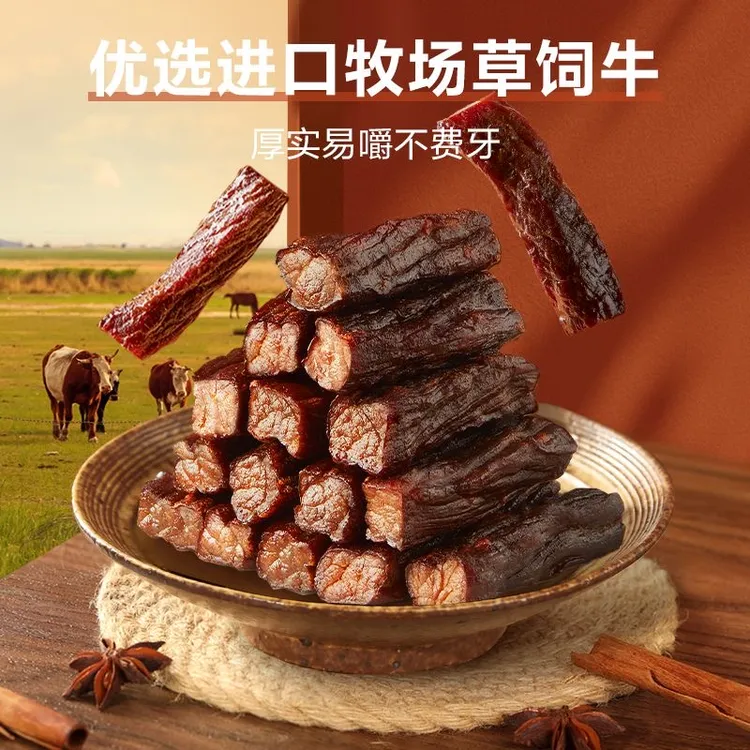 内蒙古特产正宗牛肉干零食小吃手撕风干牛肉干独立包装方便速食
