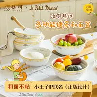 树可设计小王子治愈星球搪瓷和面盆多功能烘焙不粘和面盆dr