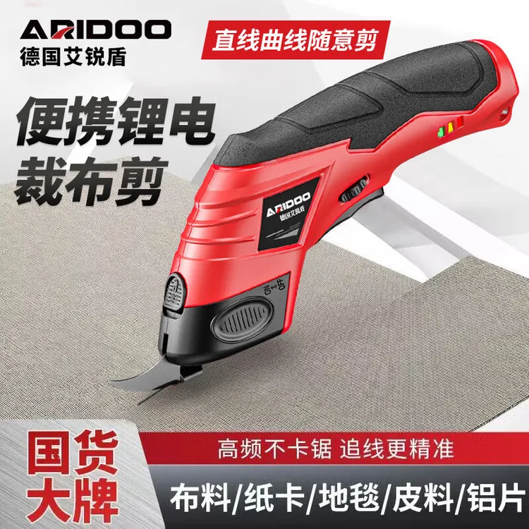 电剪刀裁布神器裁缝专用小型服装布料断布切布机电动裁剪刀