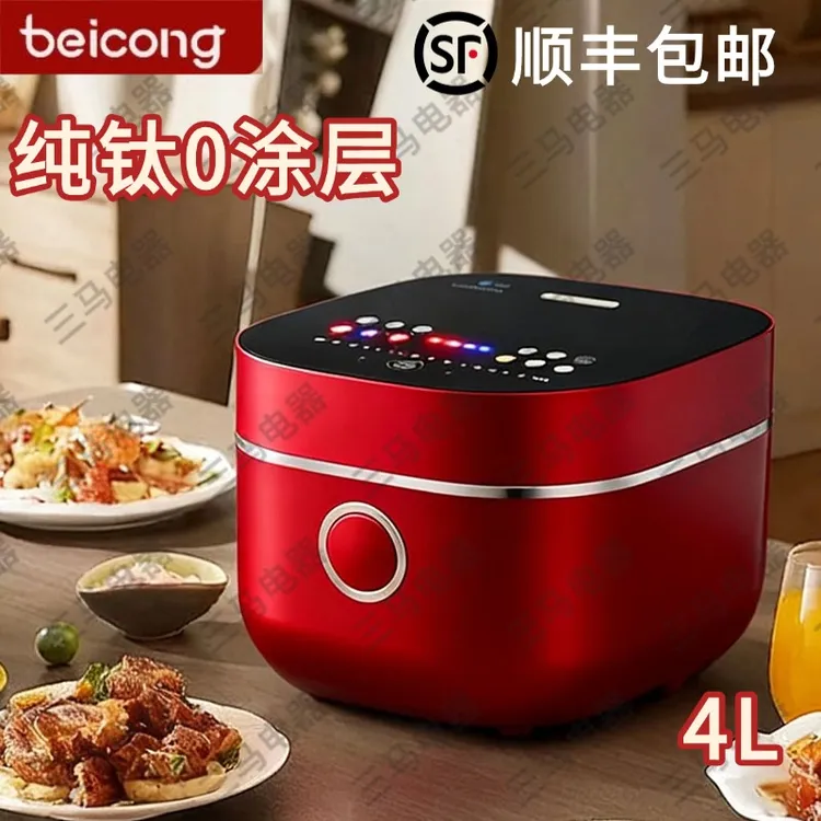 2025新款纯钛0涂层内胆IH电饭煲低糖家用4L升2到8人米汤分离