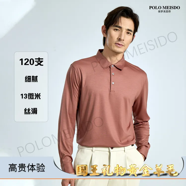 The Gift of Kings®国王的礼物男士翻领长袖13微米120支羊毛3080
