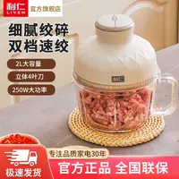 【利仁】2升大容量双档绞肉机JRJ-W2681肉馅辅食料理菜馅