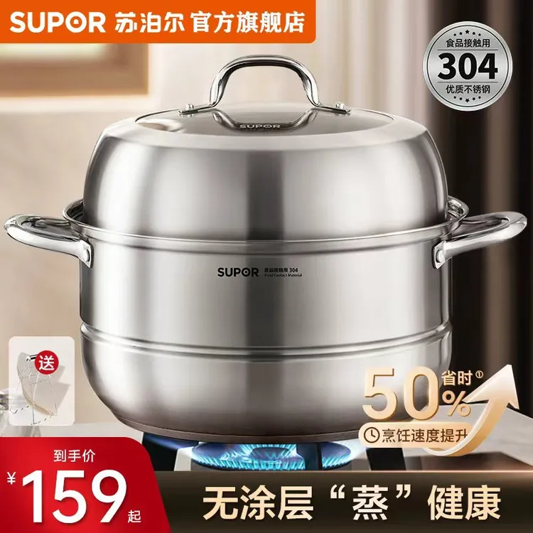 苏泊尔蒸锅家用2025新款304不锈钢加厚多层馒头蒸煮炖汤锅通用锅