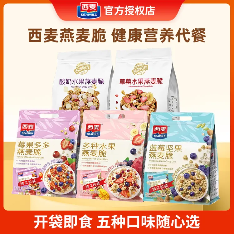 西麦燕麦脆草莓坚果酸奶水果燕麦脆自律搭子休闲零食懒人代餐早餐