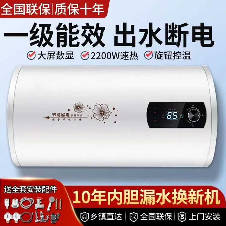 美的适配热水器电家用60升80L自动断电储水式变频40L一级能效圆桶