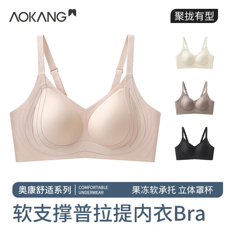 【奥康】女士普拉提聚拢文胸软支撑上托舒适透气裸感内衣AKB400235