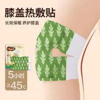 日本宫村腾膝盖一次性暖贴