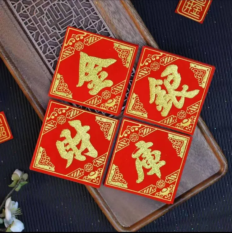 自粘字贴财库金库银库金山银山 一桶金绒布贴纸手工折纸材料背胶