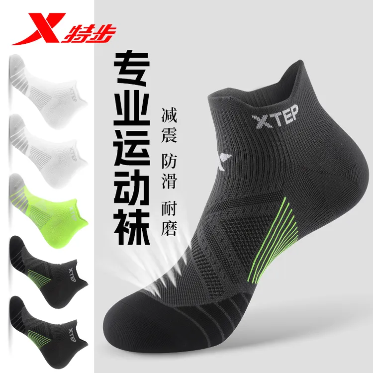 特步跑步袜运动速干防臭耐磨防滑透气夏季不起球减震吸汗短筒户外
