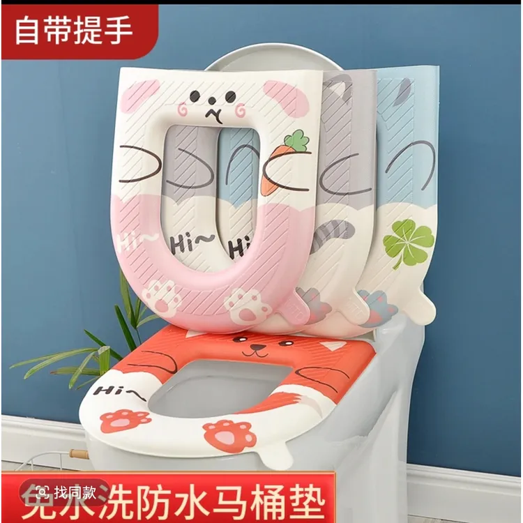 【新疆包邮】3个通用马桶垫子防水厕所可水洗坐便垫圈套坐垫
