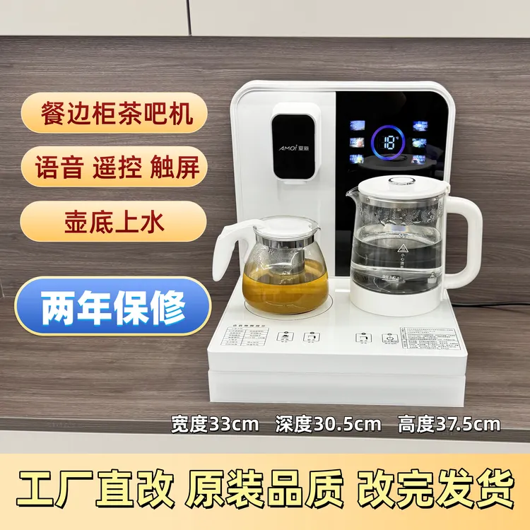 餐边柜茶吧机改造【工厂直改原装品质】台式家用智能语音