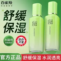 百雀羚乳液水润长效保湿乳补水滋润擦脸油抹脸滋养官方旗舰正品