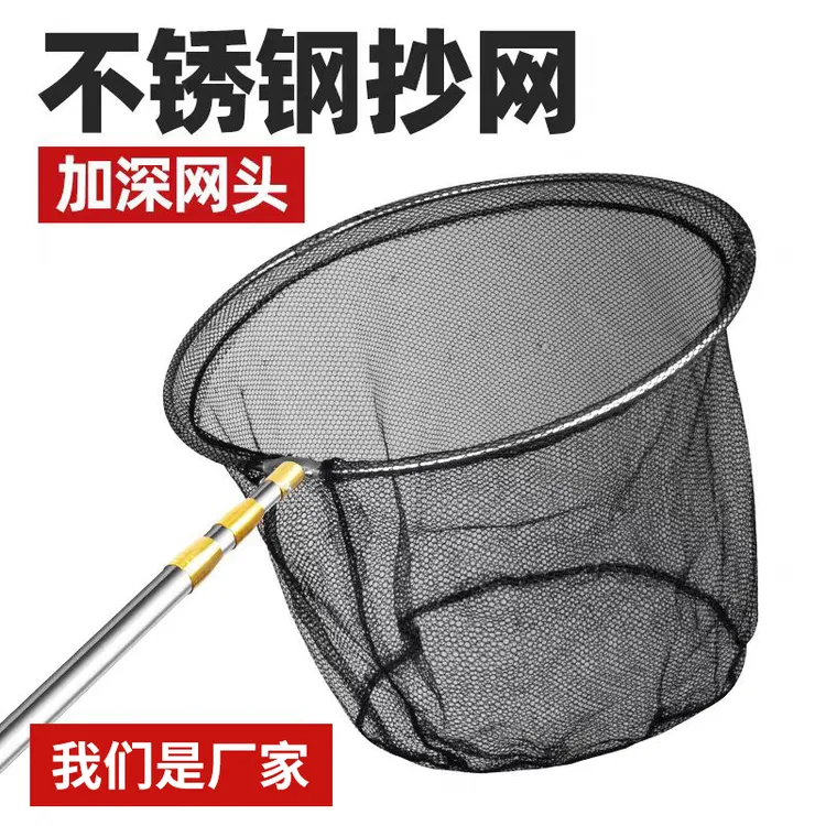 不锈钢抄网户外可折叠加深网兜捞鱼网抄网杆伸缩杆抄网耐用抄网头