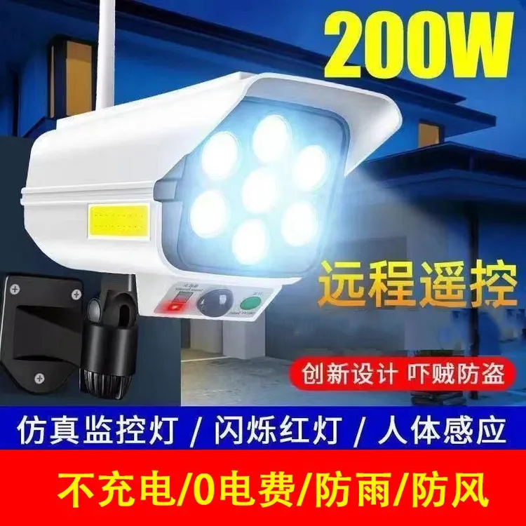 太阳能防贼灯带监控摄像头路灯用户庭院灯人体感应超亮照明灯