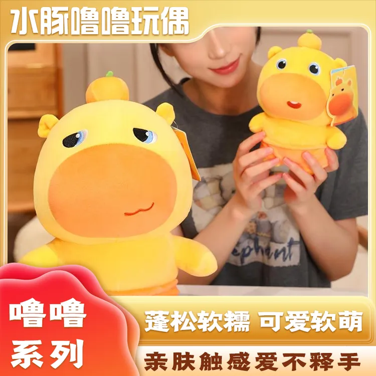【现货】水豚噜噜站姿公仔毛绒玩具可爱玩偶生日礼物可爱治愈小物件