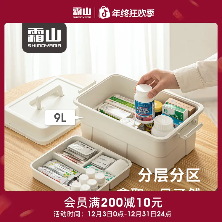 【霜山】分格药箱大容量药品收纳盒手提医疗急救箱家庭装医药箱